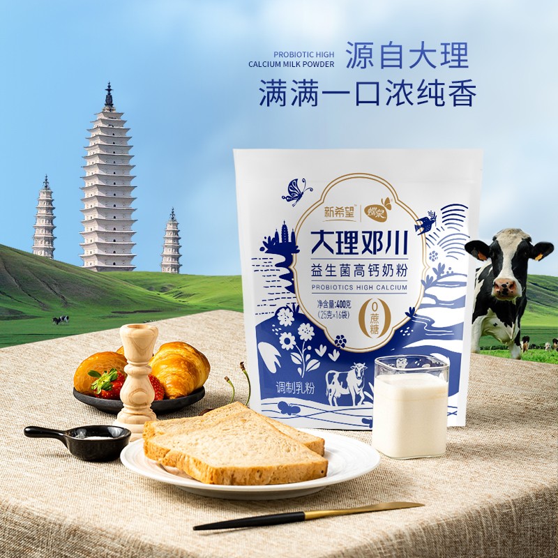 【旗舰店】新希望 蝶泉益生菌高钙奶粉400克