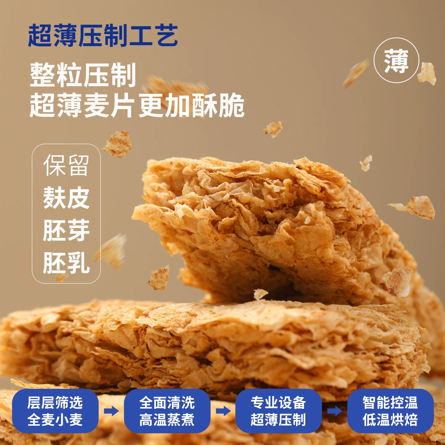 焙之甜心全麦脆燕麦片400g×2箱
