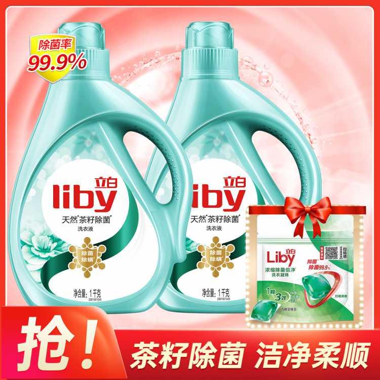 【爆款！4斤装】高效除菌除螨茶籽洗衣液