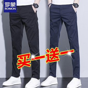 129元包邮！罗蒙 男士新款时尚大码宽松休闲裤 2条（黑色+藏青）