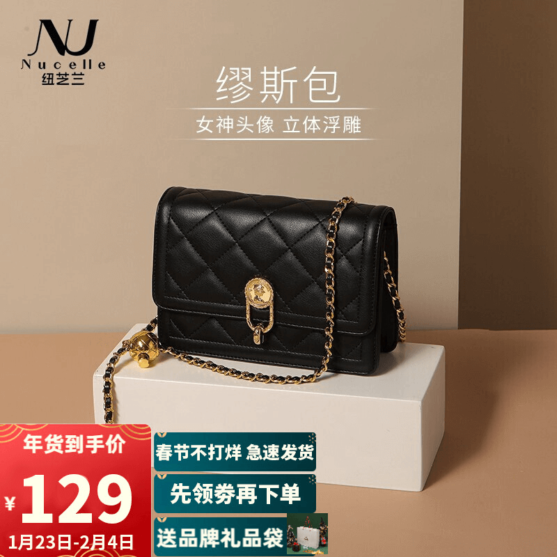【春节发货】纽芝兰 新款小金球菱格单肩包链条包