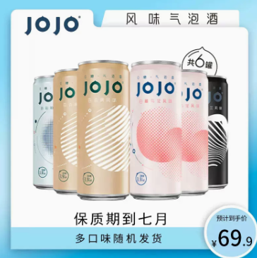 9.9元包邮！JOJO 女士低度微醺气泡酒330ml*6罐