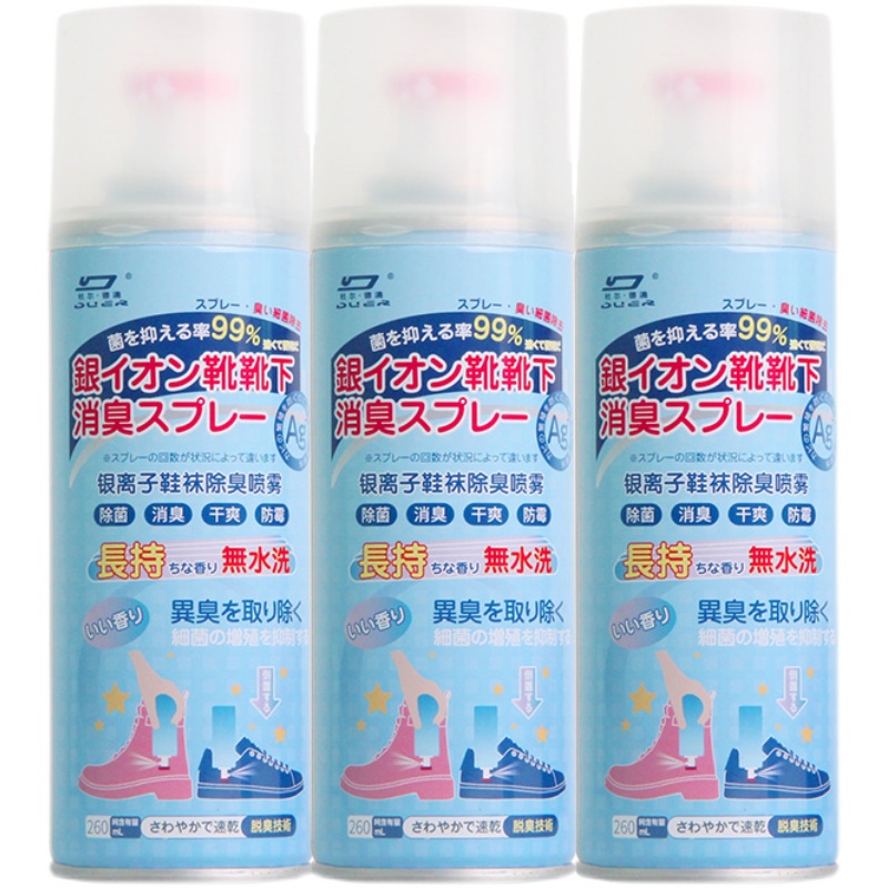 【大容量】日本银离子鞋袜去异味除臭剂喷雾