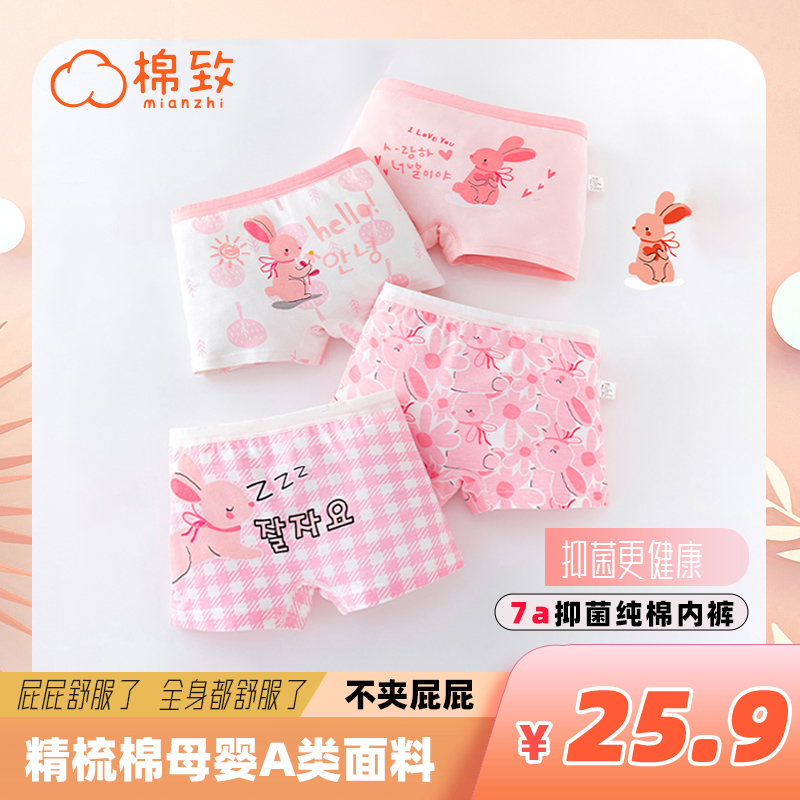 棉致女童内裤4/6条装A类棉质