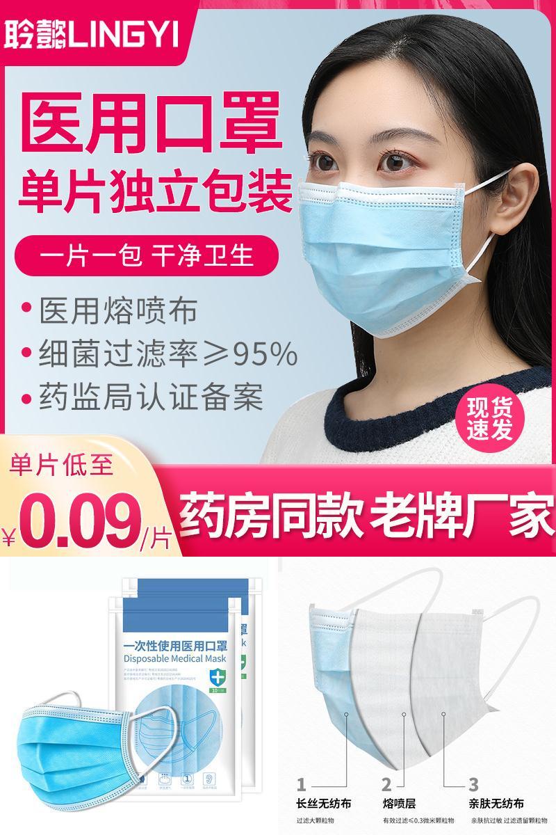 一次性医用口罩医疗成人单独立包装