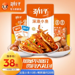 16.9元包邮！劲仔零食礼包组合约38包（小鱼仔10包+鹌鹑蛋约28包）