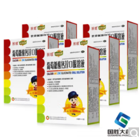 42元包邮！！扶娃新盖金典葡萄糖酸钙锌口服溶液10ml*12支*5盒