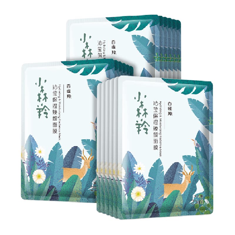 百雀羚小森羚玻尿酸补水贴片面膜15片盒装