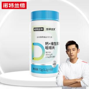 7.9元包邮！诺特兰德 菠萝味钙维生素D咀嚼片60片