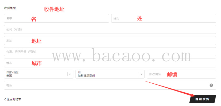 美国奢侈品Baltini海淘攻略，详细注册下单付款教程