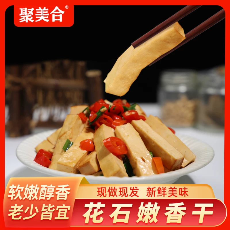 豆香软糯丸子：超值特惠