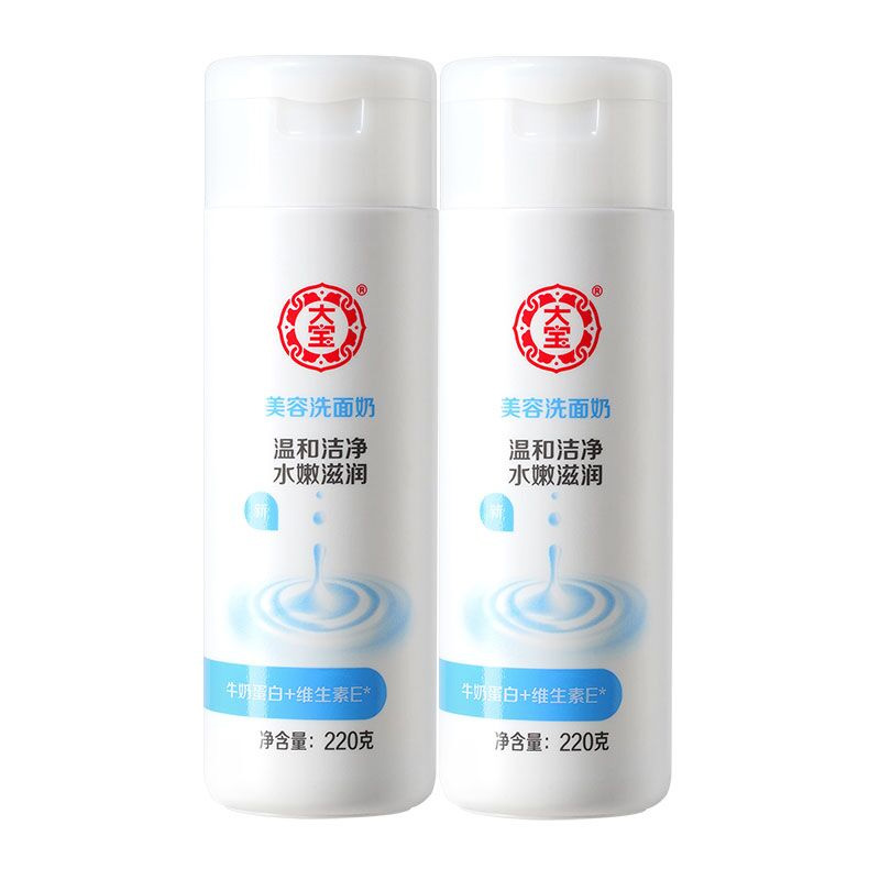 大宝温和清洁补水美容洁面洗面奶440g