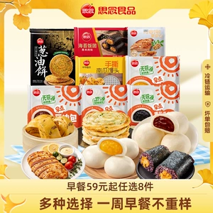 【8件任选一周早餐不重样】思念小笼包手抓饼烧麦饭团早餐半成品