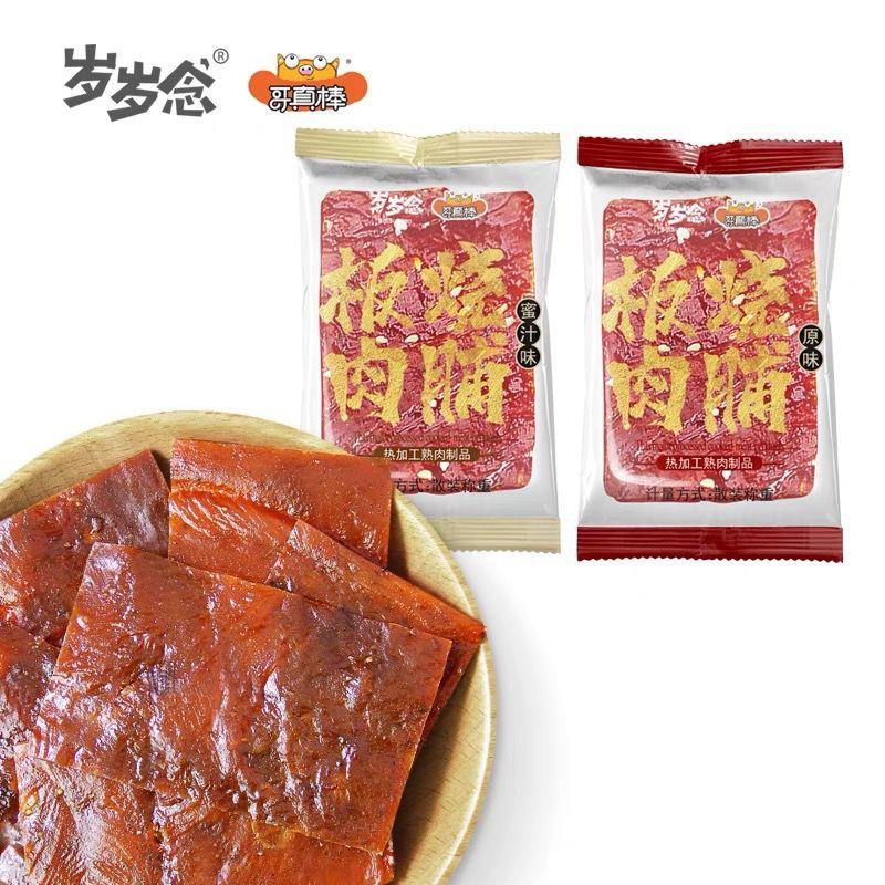 岁岁念猪肉脯靖江特产30包