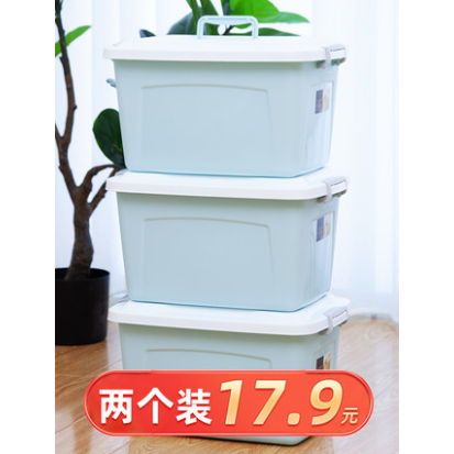 14.9元起包邮！禧天龙 家用塑料收纳盒 两个装