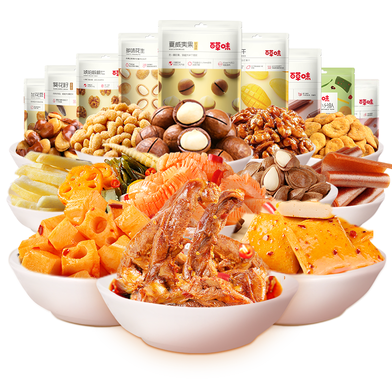 百草味-坚果零食大礼包