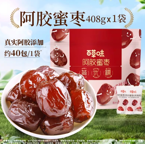 6.8元包邮！百草味阿胶蜜枣无核408g