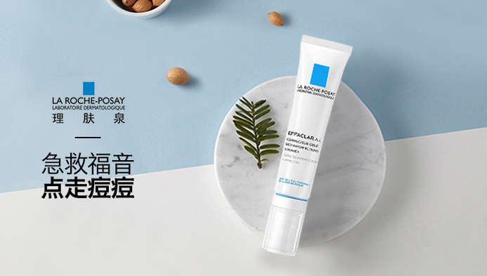 La Roche Posay 理肤泉ai乳 清痘净肤修护霜15ml 售价 8 46 约63元 拔草哦