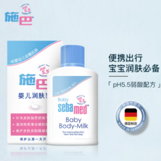 3.9元！施巴 德国原装进口婴儿润肤乳20ml