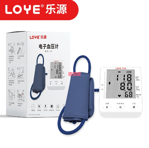 69.9元包邮！乐源 医用电子血压计老人高血压测压仪