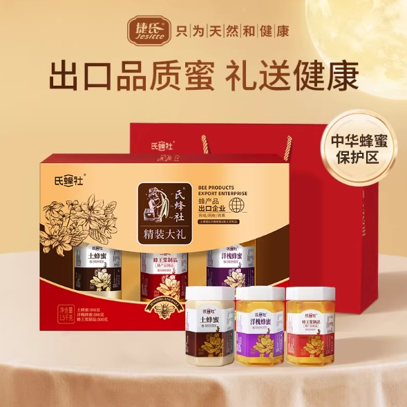 66.4元包邮！捷氏蜂蜜精装大礼1500g