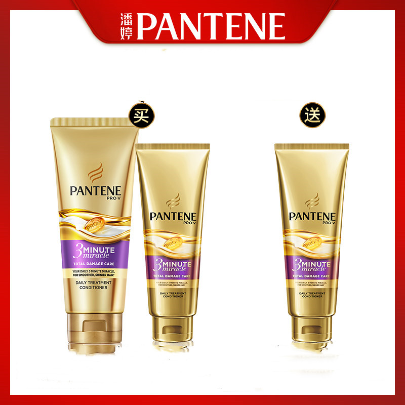 【潘婷】三分钟奇迹护发素180ml+70ml