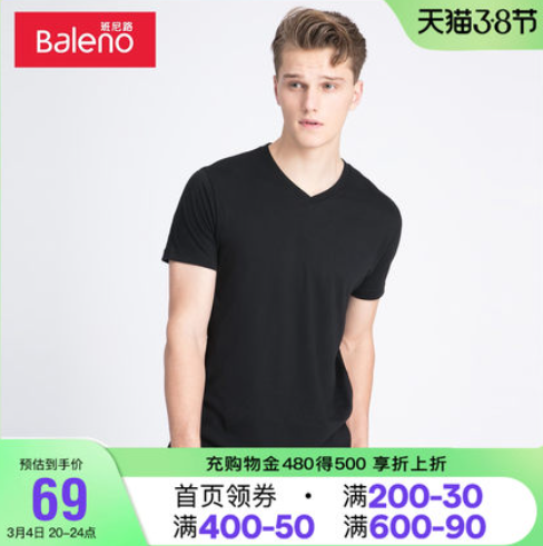 37元包邮！班尼路短袖T恤*2件+乐扣乐扣可爱吸管杯+瓷肌网红玫瑰红茶精华液