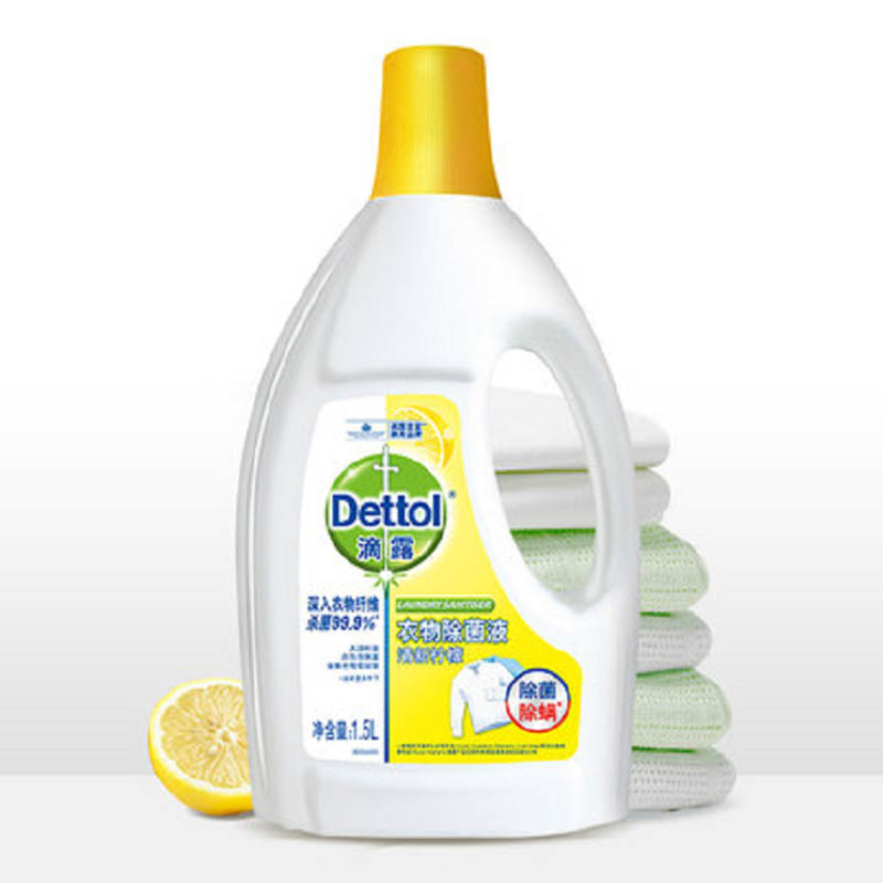 【官方旗舰店】滴露衣物除菌液1.5L
