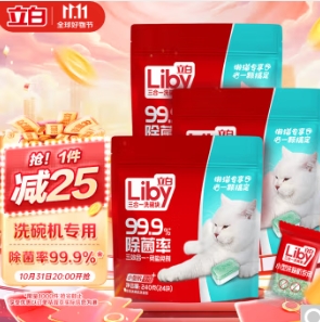 15.9元！立白珍亮洗碗机专用洗碗块72块（需拍3件）