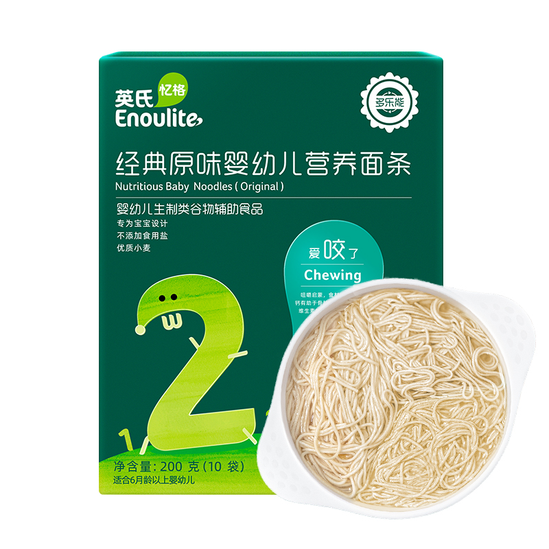 【拍3盒】英氏宝宝原味面条碎碎面顺丰包邮