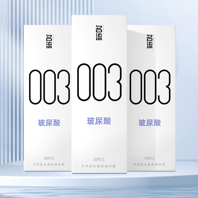 24只！！名流003玻尿酸避孕套正品超薄