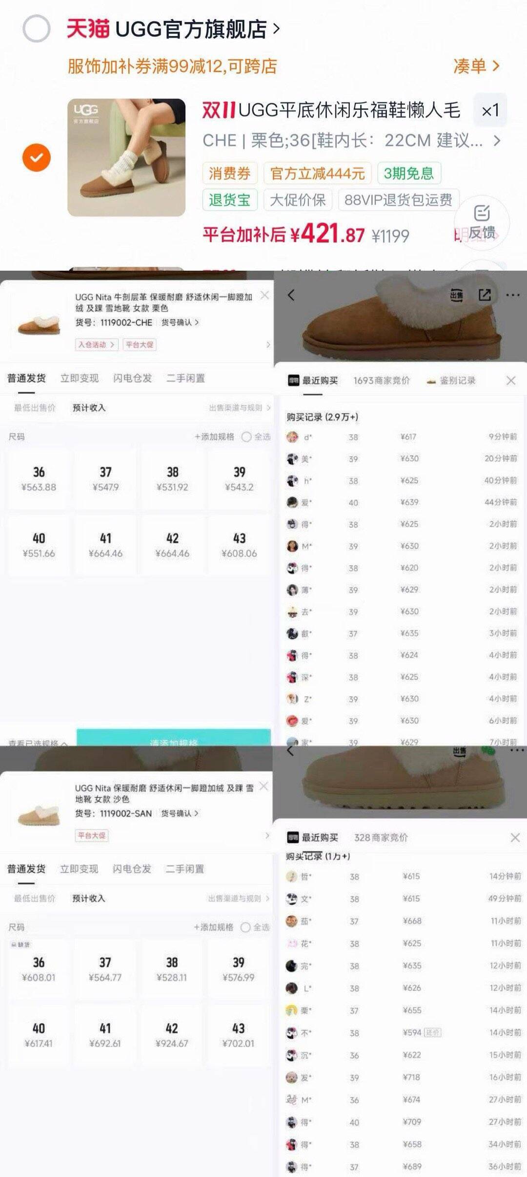 UGG经典款到手421元！双倍礼金叠券，得物价650元
