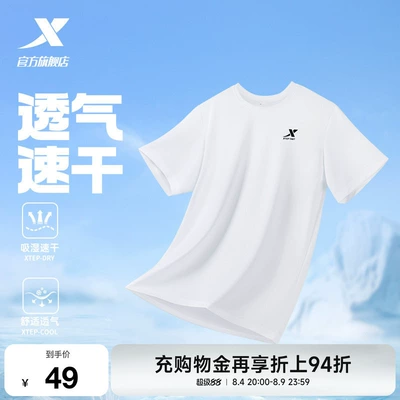 特步速干T男短袖爸爸夏季新款半袖跑步T恤健身衣服透气运动上衣男
