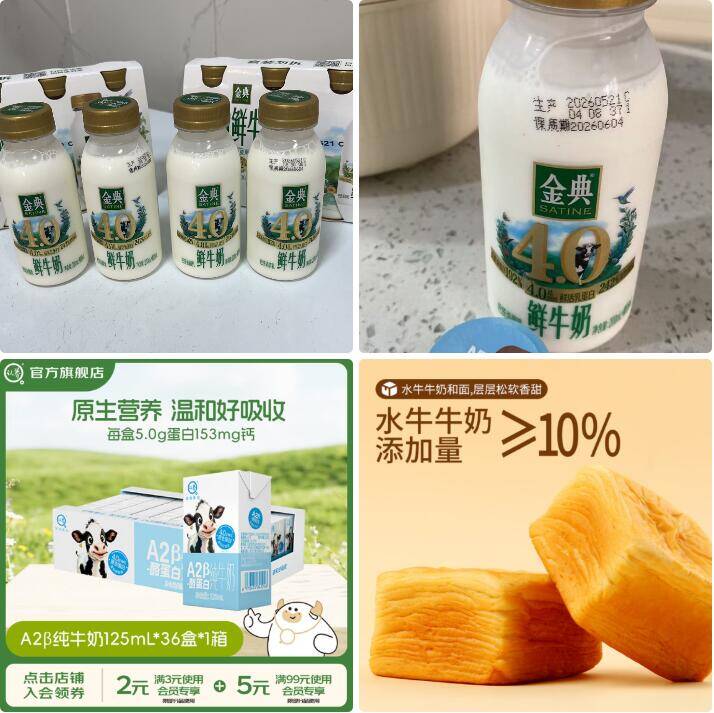伊利金典/认养A2牛奶+三只松鼠吐司破价！37.9元抢12瓶鲜奶