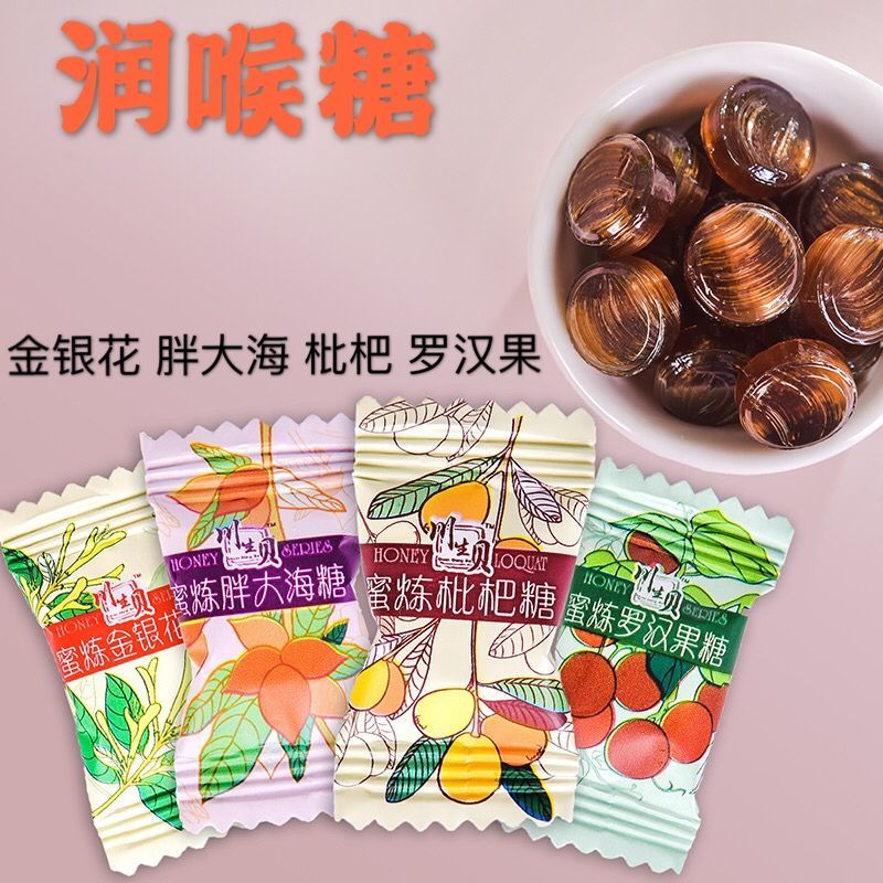 【jd旗舰】清凉散装薄荷润喉糖 枇杷100g（约45粒）