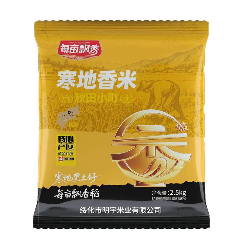 黑龙江东北大米珍珠米5斤