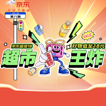 京东 京东超级18，超级王炸 好物低至18元