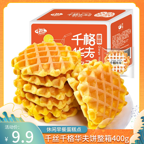 【漏洞价9.9】千丝千格华夫饼 营养早餐蛋糕面包 400g