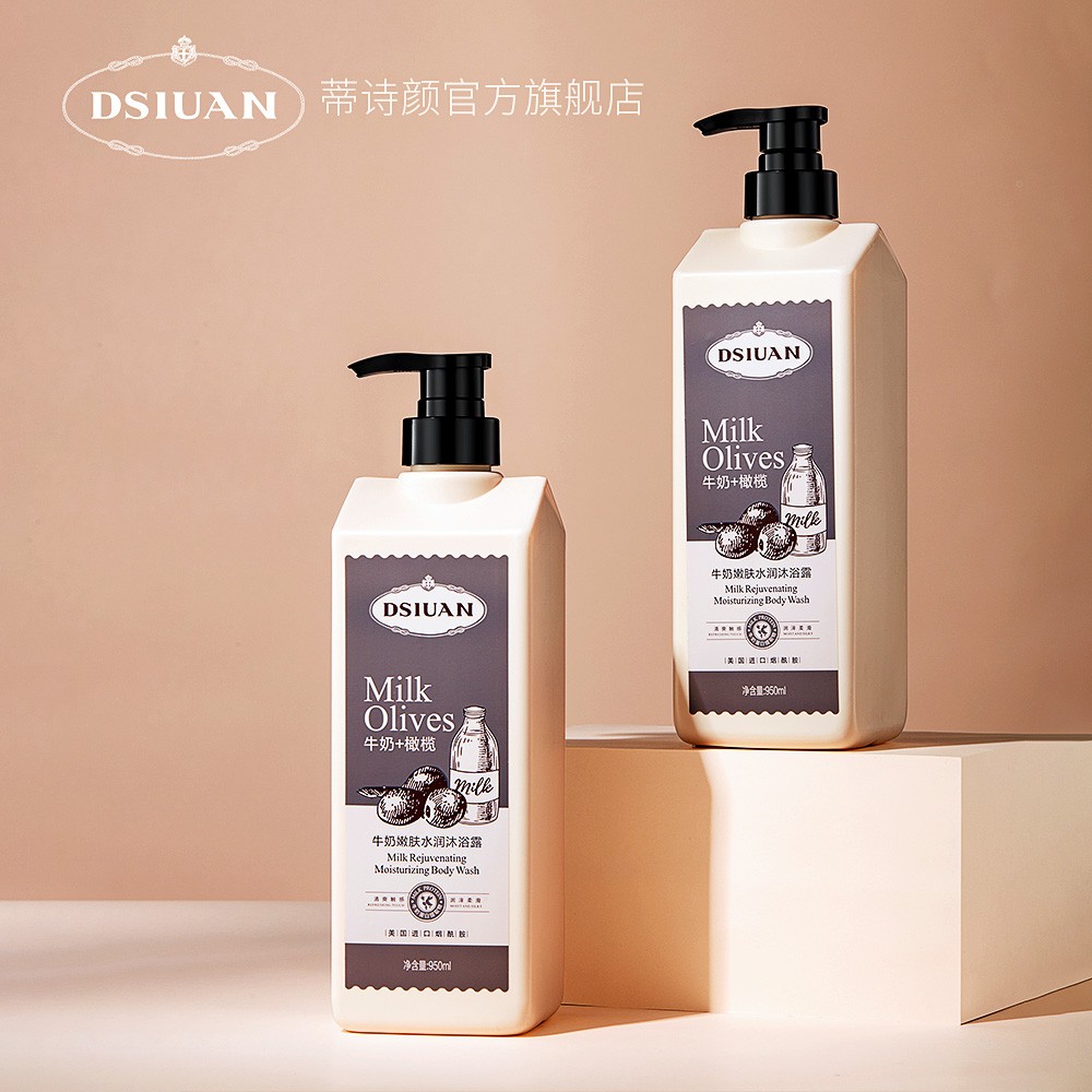 蒂诗颜牛奶沐浴露950ml