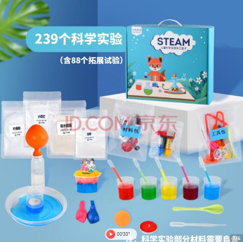 【有券的上】14.9元包邮！英格伦 科学实验套装239个实验