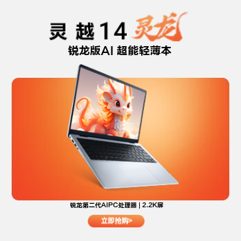 京东 戴尔灵龙AI超能本新品 晒单赠100元E卡