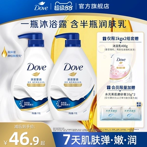 多芬清爽保湿花果香沐浴露持续留香男女士清洁乳液正品多规格