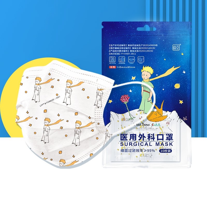 【亲子灭菌款】小王子医用外科100片