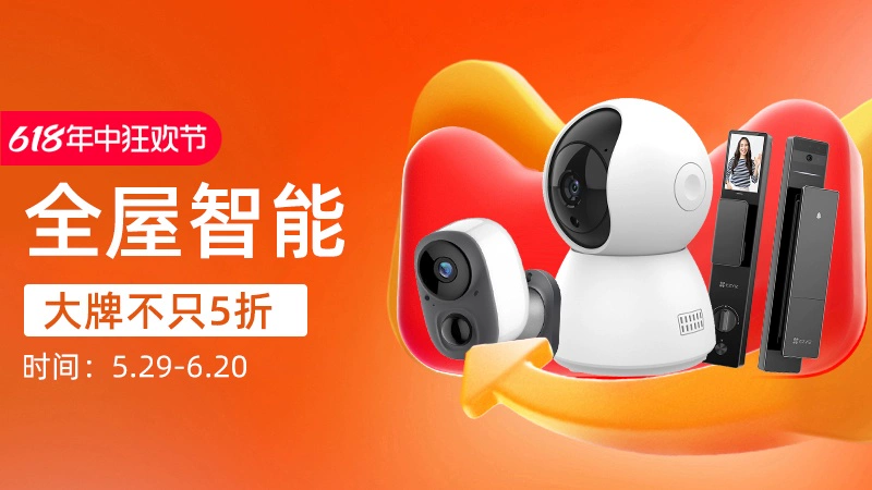 天猫 全屋智能