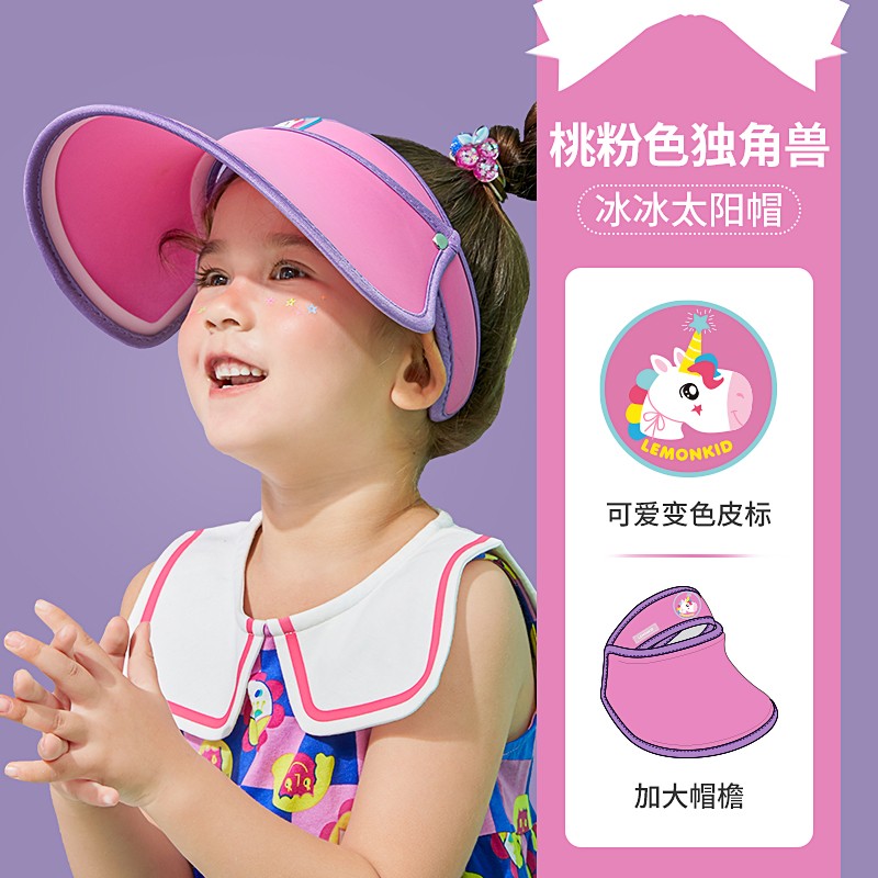 柠檬宝宝Lemonkid儿童帽子夏季薄款空顶帽男童户外出游防紫外线遮阳帽女童小朋友防晒太阳帽凉帽新款 桃粉色独角兽 建议2-8岁【帽围50-54cm】