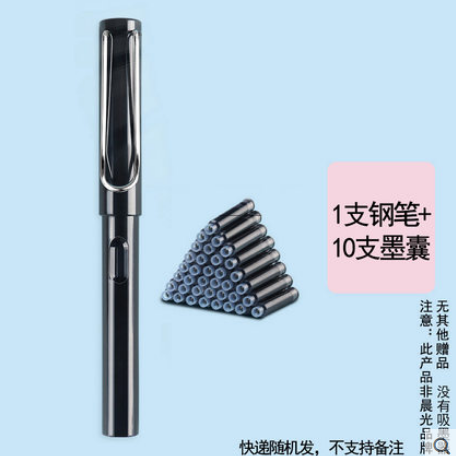 1.85元包邮！晨光 练字正姿钢笔1支+10支墨囊