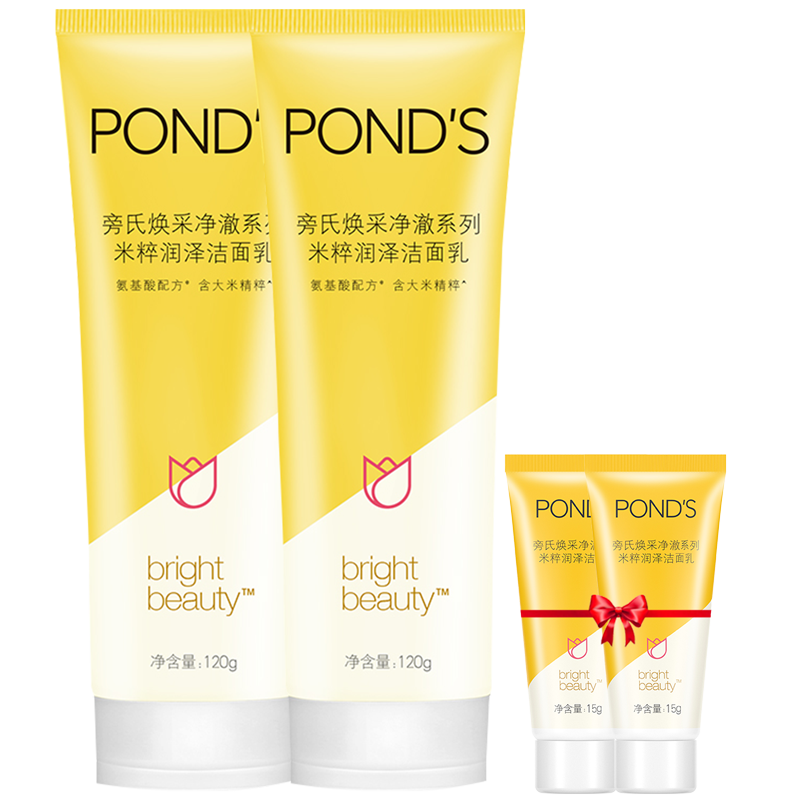 旁氏米粹泡泡氨基酸洗面奶120g*2