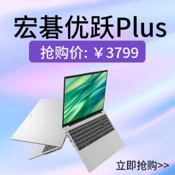 京东 宏碁年终大促 优跃Plus仅售3799