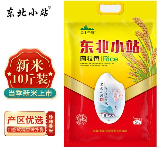 东北小站大米和三人行大米有什么区别，东北小站大米是转基因吗
