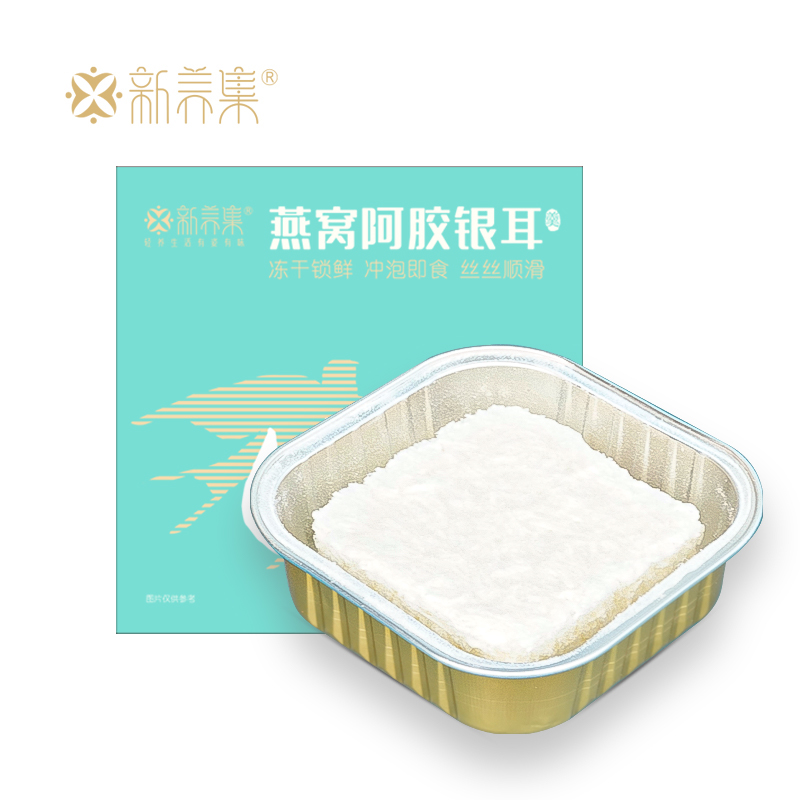 新养集燕窝饮冲泡即食冻干燕窝1盒
